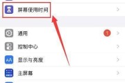 苹果手机白送直播如何关闭？关闭后如何防止误开启？