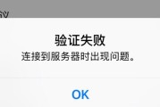 连接微软服务器失败怎么办？