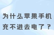 苹果手机充电口数字代表什么？
