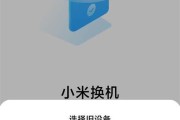 华为数据迁移到苹果电脑的步骤是什么？