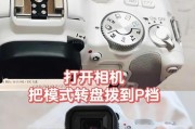 佳能相机P档镜头有何特点？