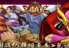 逐鹿之战服务器登录方法是什么？