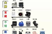 蓝牙耳机突然变闷是什么原因？如何解决这个问题？