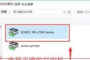 手提打印机共享设置指南（实现便携打印的简便方法）