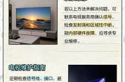 机顶盒台号未连接时的解决方法是什么？