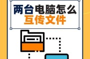 两台电脑网络共享设置步骤是什么？