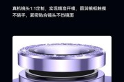 苹果手机后摄像头后盖开启方法？