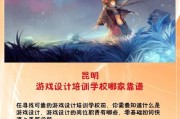 游戏机厅特效制作的视频教程在哪里？