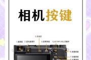 索尼相机拍照设置方法是什么？如何调整拍摄参数？