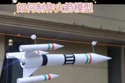 模拟器制作火箭模型视频教程在哪里？步骤是怎样的？