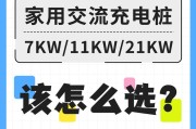 充电器充电的电流是多少安培？如何选择合适的充电电流？