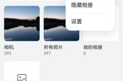 华为手机存档视频到相册的操作流程？