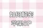 如何从苹果手机中退出账号？退出账号的步骤是什么？