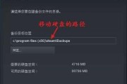 移动硬盘里的游戏能在steam上玩吗？如何操作？