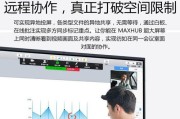 远程操控现代平板电脑的方法是什么？