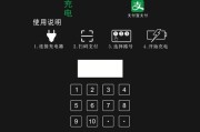 扫码充电的费用如何计算？扫码充电流程是怎样的？