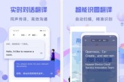 荣耀手机同传应用软件操作步骤是什么？