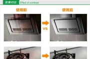 全自动油烟机的清洗与维护（轻松保持厨房空气清新安心享受烹饪乐趣）