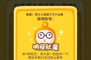 苹果手机游戏弹窗设置方法是什么？如何自定义？