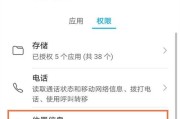 华为手机声音权限怎么开启？步骤详细说明？