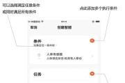 涂鸦智能如何控制机顶盒？操作步骤是怎样的？