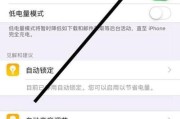 手机软件遥控电池设置步骤是什么？设置后如何操作？