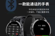 智能手表蓝牙电话功能如何使用？操作步骤是什么？