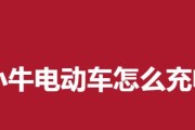 小牛内置慢充电器使用方法是什么？