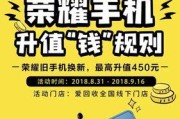 荣耀手机联网算激活吗？激活步骤是什么？
