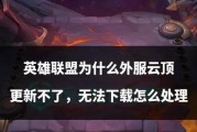 云顶tv机顶盒更新后无法使用怎么办？