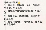 蓝牙耳机出现炸耳鸣现象怎么办？