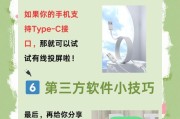 平板电脑屏幕如何实现全屏显示？放大操作中可能遇到的问题有哪些？