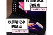 平板电脑双屏办公怎么用？提高效率的技巧有哪些？