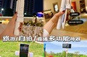 自拍神器蓝牙连接苹果手机的步骤是什么？如何优化拍摄效果？