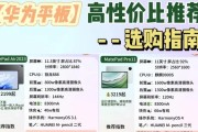 一体电脑与平板选择时应考虑哪些因素？