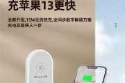 苹果13美国版充电器功率是多少瓦？