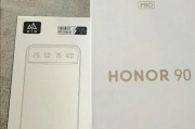 荣耀九十p手机性能如何？