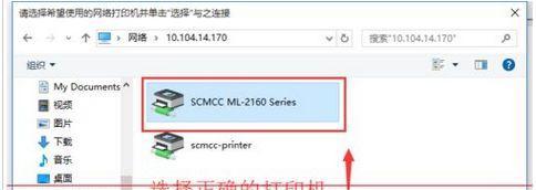 手提打印机共享设置指南（实现便携打印的简便方法）
