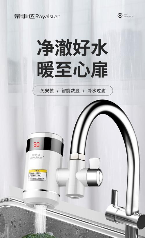 热水器接水龙头安装方法详解（轻松安装热水器接水龙头）