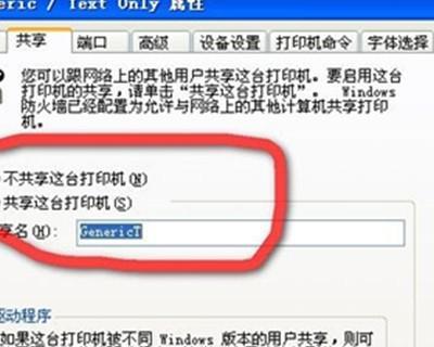 苹果手机打印机设置指南（简单操作）