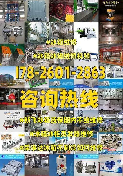 荣事达冰箱显示E7故障及解决办法（掌握解决荣事达冰箱显示E7故障的关键技巧）