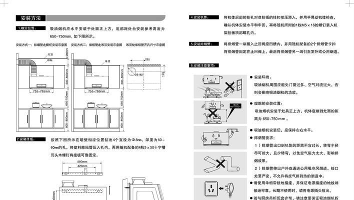 全自动油烟机的清洗与维护（轻松保持厨房空气清新安心享受烹饪乐趣）