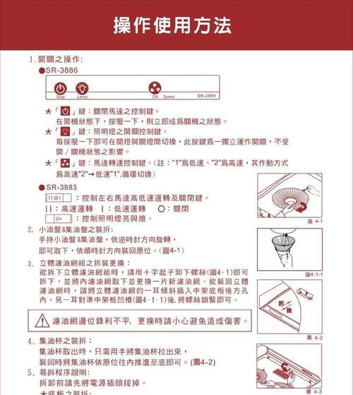 如何清洗油烟机，让其远离反味（油烟机清洗技巧分享）