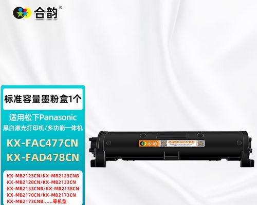 松下复印机维修指南（教你轻松解决松下复印机常见问题）