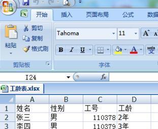 提高工作效率，轻松分屏（教你如何在笔记本电脑上实现分屏功能）