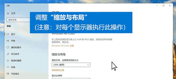 提高工作效率，轻松分屏（教你如何在笔记本电脑上实现分屏功能）