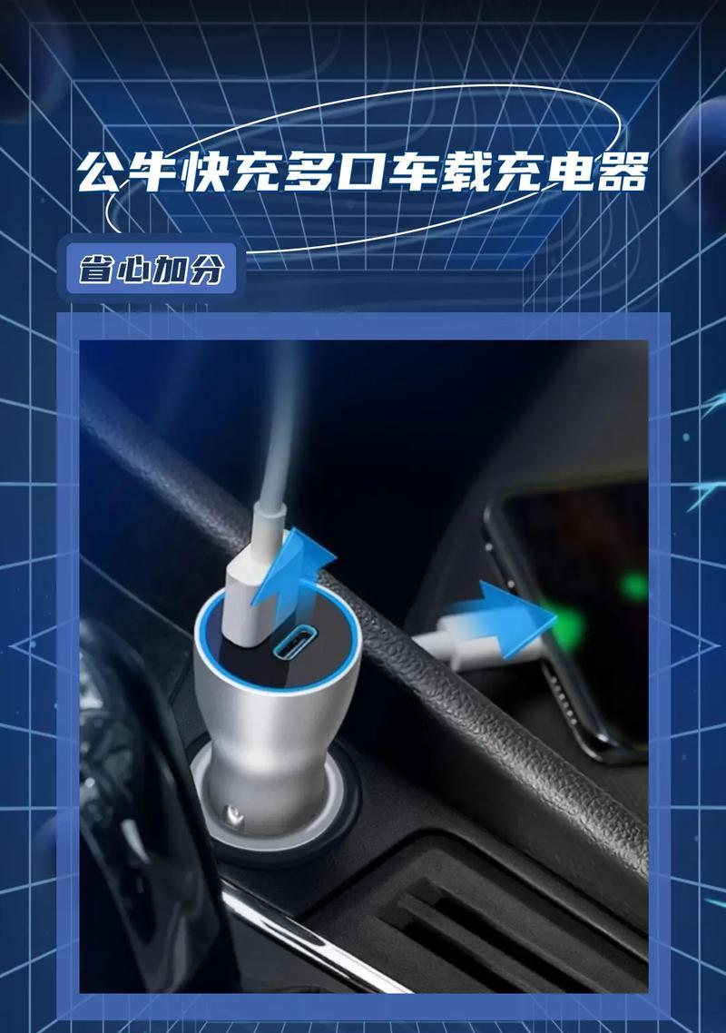 车里万能充电器的标准电压是多少？使用万能充电器的注意事项有哪些？