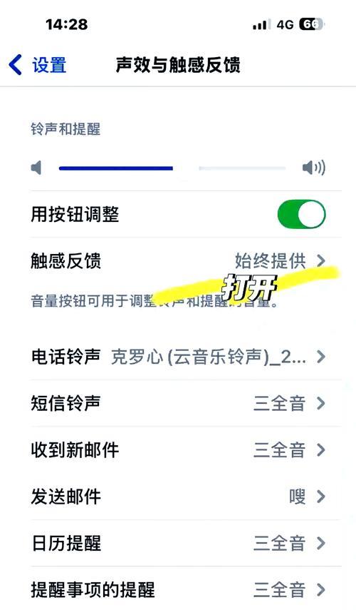 苹果手机震动最大声怎么设置？效果如何？
