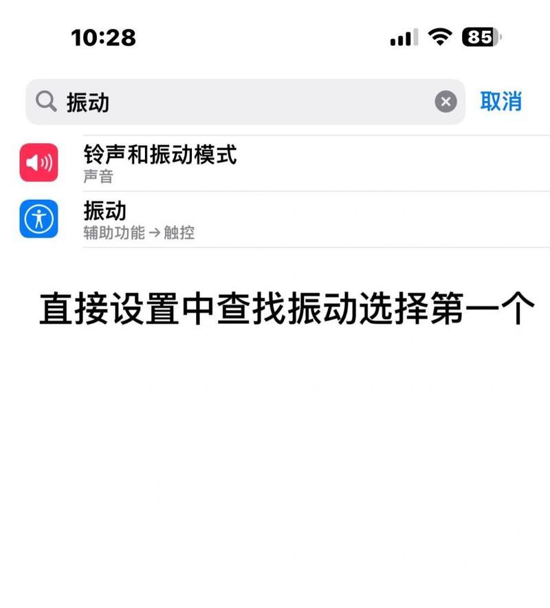 苹果手机震动最大声怎么设置？效果如何？