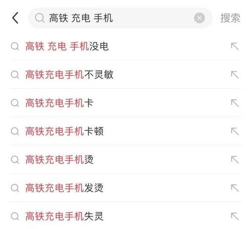 高铁上携带耳机充电器多少毫安合适？